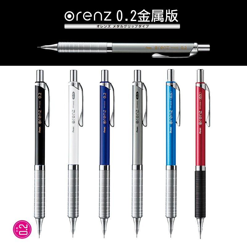 ぺんてる-メカニカルペンシル,低重力中心,0.2/0.3/0 - Mechanical Pencil 0.3 のレビューと価格