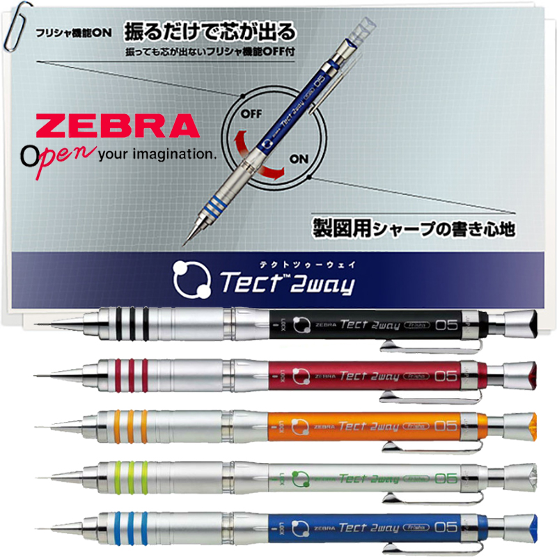 ゼブラ-機械式金属製釣り竿,0.3/0.5mm,子供および学 - Mechanical Pencil 0.3 のレビューと価格